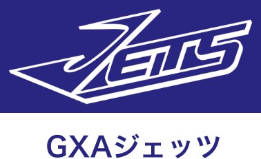 GXAジェッツ